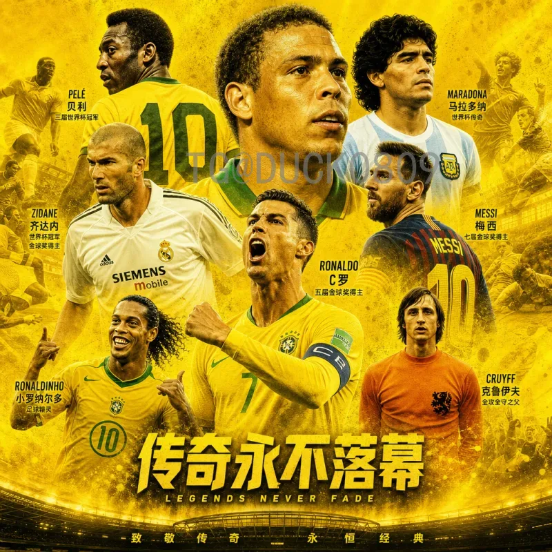 2026年世界杯中国队深度分析：出线前景、挑战与机遇