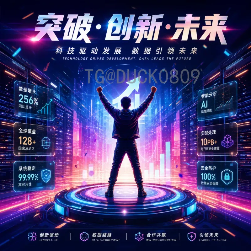网易全面布局2026世界杯，打造全新数字化观赛体验